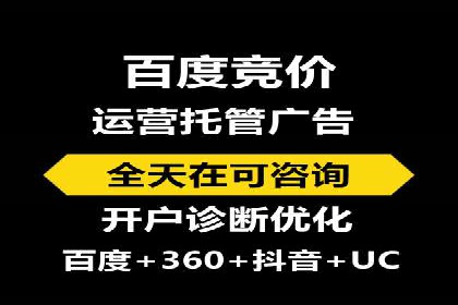 精准投放，sem竞价代运营的五大成功投放案例